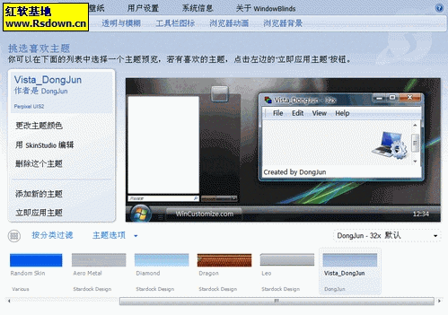 STARDOCK WINDOWBLINDS ENHANCED V6.0 [NO CHANGE SID] (DOWNLOAD