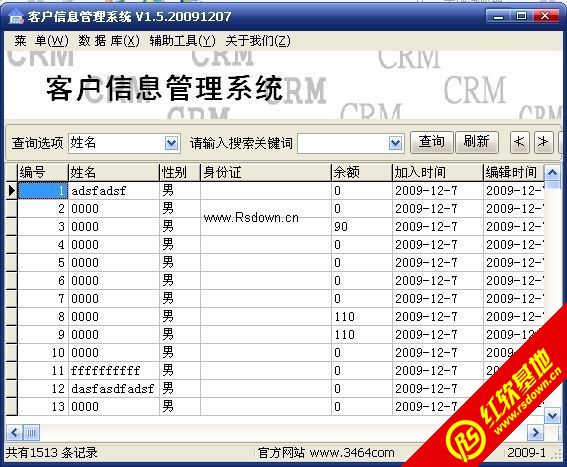 客户信息管理系统牌子好不好 高级信息项目管