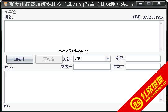 (张大侠)超级加解密转换工具【增加到75种算法