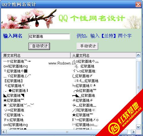 2013-3-13++qq姐妹网名