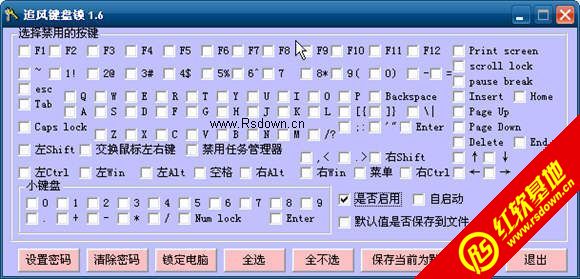 电脑键盘解锁; 笔记本电脑键盘锁了_图解大全 电脑键盘解锁; 笔记本电脑键盘锁了