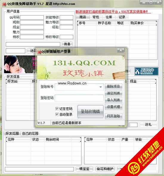 游戏中的魅力等级 cf等级中的红色标志 游戏中 魅力高清图片