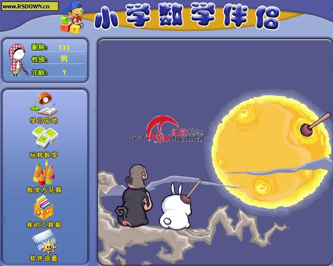 小学数学伴侣【小学老师学生及家长量身定做】