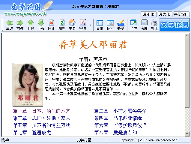 狼图腾电子书exe_狼图腾电子书下载_狼图腾电